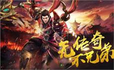 1.76英雄-2025年度最新合击传奇SF发布站!