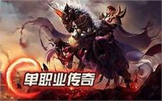 新开的传奇-2025年度最新中变传奇SF发布站!