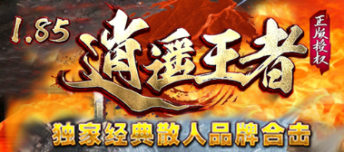 超级变态传奇私服网-2025年度最新新开传奇网站!